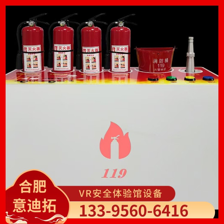 模拟灭火体验系统 水枪沙桶版 VR安全体验馆设备 虚拟消防灭火装置