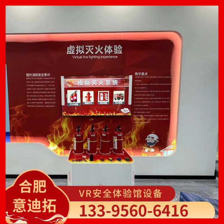 诚迅意迪YDT-XNMH-002 VR消防体验设备 模拟灭火系统带水枪和消防桶