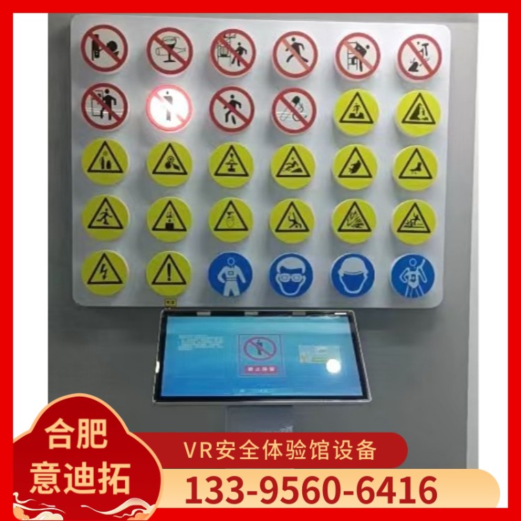 展馆 交 通标志识别系统 消防安全体验设备 精心选材 耐用性好 意迪拓