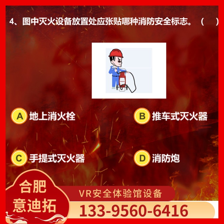 消防安全标志识别系统 交通标识识别设备 建筑 安全体验实训考核设备