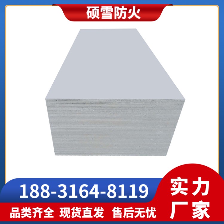 复合耐火隔板EFW-B 防火阻燃隔热 桥梁架防火隔板 白色 桥架封堵板材