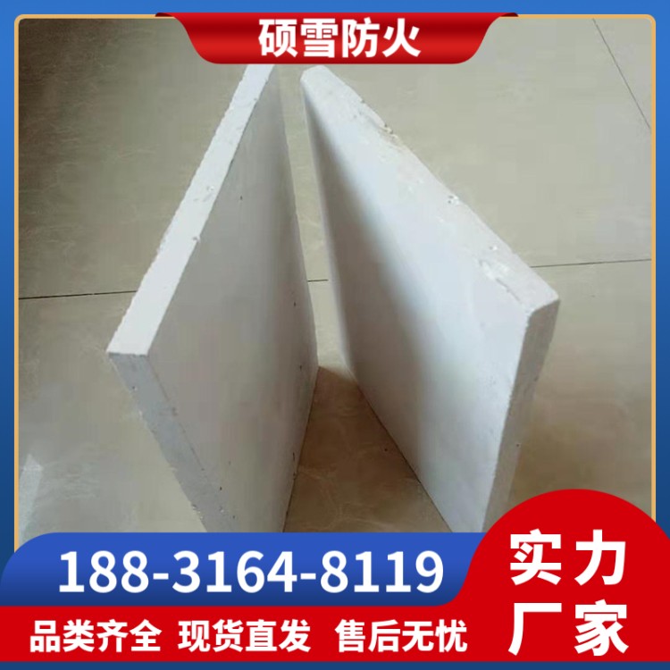 电缆沟防火板EFW-B 耐火隔板 硕雪无机白色阻燃板尺寸可定制