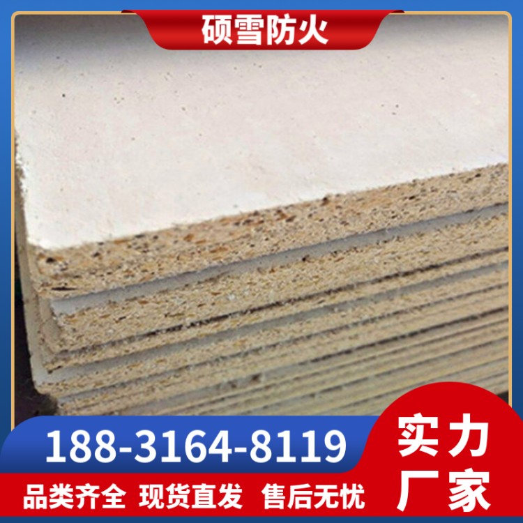 玻镁板防火墙板 防火板护角 规格厚度可选 硕雪