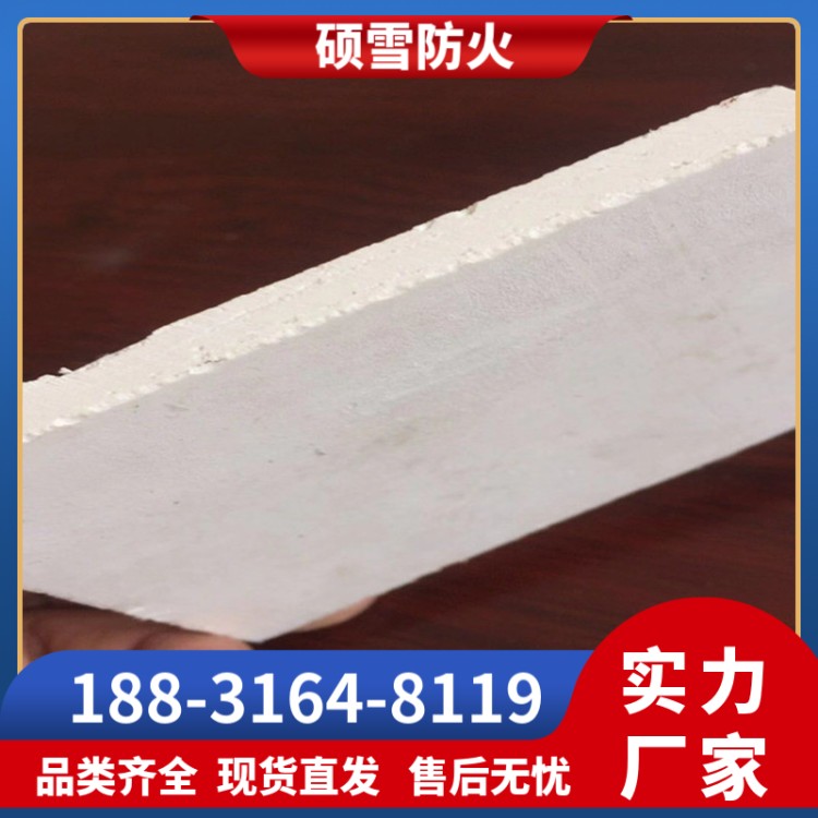 防火隔板FQJ-8 耐火绝缘隔板 L型耐火隔板规格尺寸齐全 硕雪