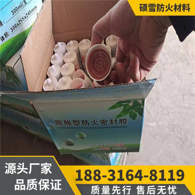 环保弹性防火密封胶 防火填缝剂 耐高温阻燃白色填缝剂 硕雪