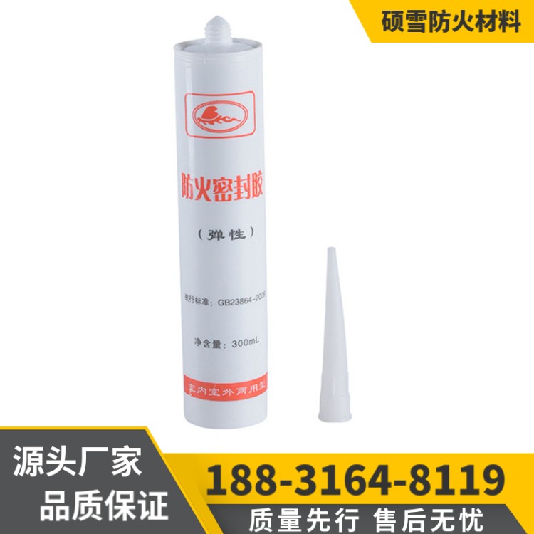 环保膨胀型防火密封胶 硕雪防火填缝剂 建筑施工专用 阻燃绝缘