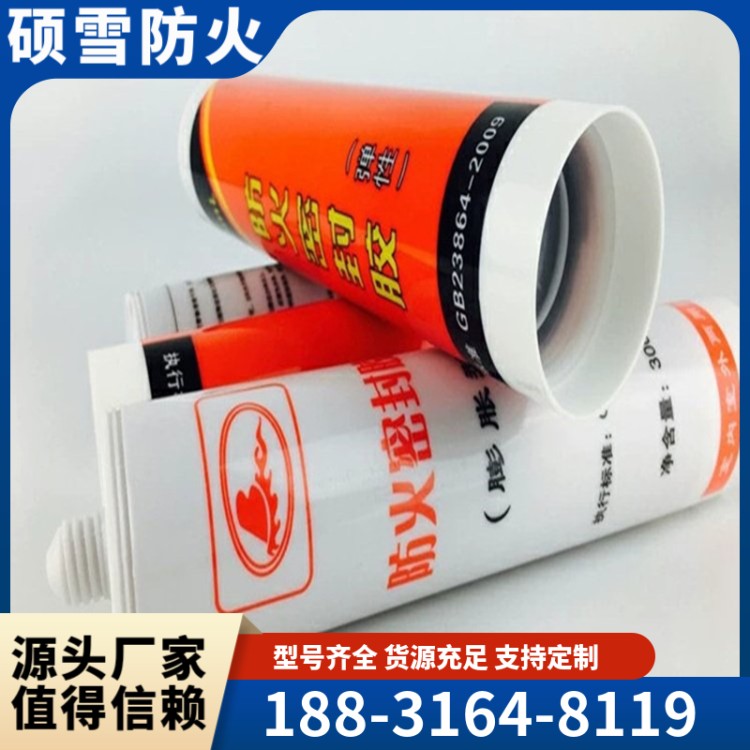 CP606弹性防火密封胶 弹性膨胀型防火胶 低硬度自粘好 商场酒店可用