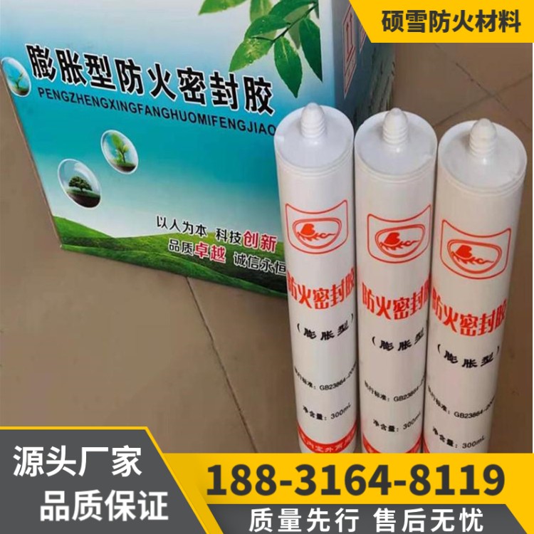 CP606防火密封胶 膨胀型阻燃填缝胶 密封填缝用防火胶