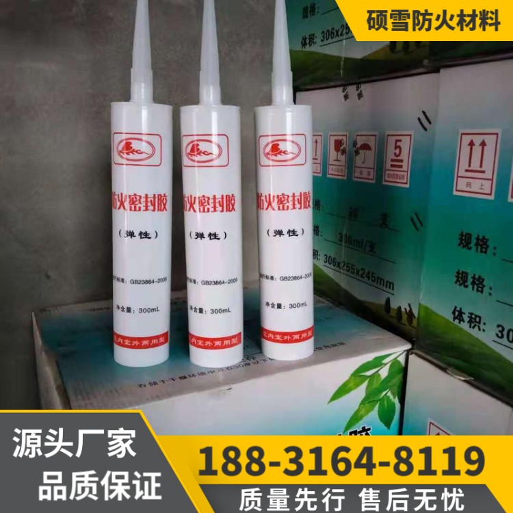 CP606弹性防火密封胶 密封填缝用弹性防火胶 高粘绝缘 电缆贯穿孔封堵用