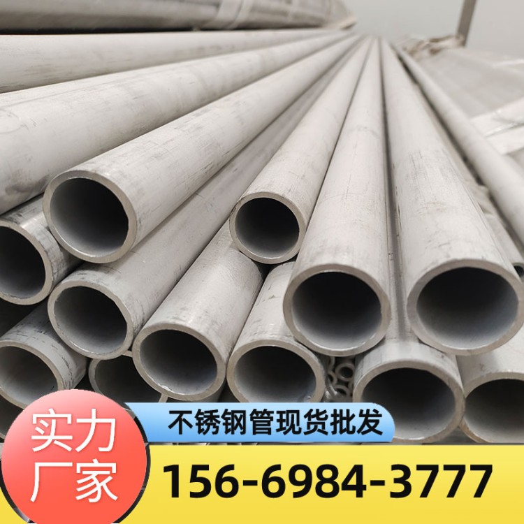 AP级不锈钢管304 316L酸洗固溶