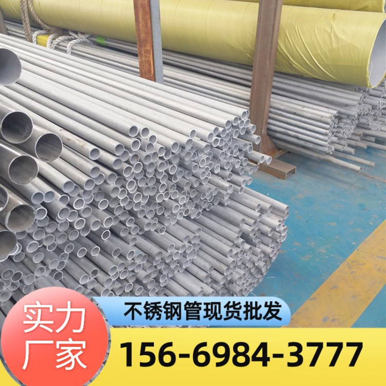 AP级不锈钢管304 316L酸洗固溶