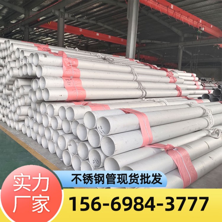 AP级不锈钢管304 316L酸洗固溶