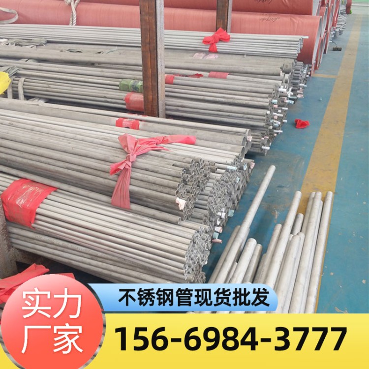 AP级不锈钢管304 316L酸洗固溶