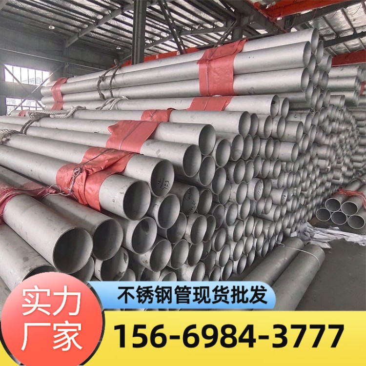 AP级不锈钢管304 316L酸洗固溶