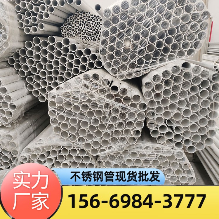 AP级不锈钢管304 316L酸洗固溶