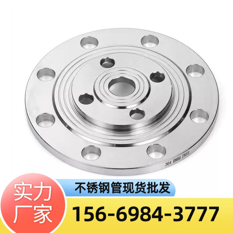 304不锈钢平焊法兰片 WN对焊法兰 SO国标法兰片PN10 PN16