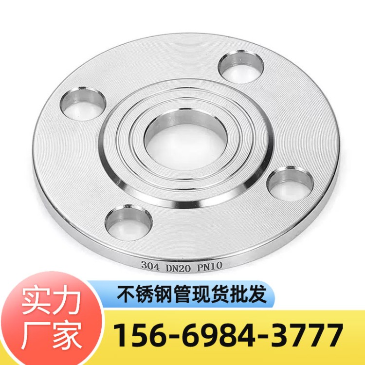 304不锈钢平焊法兰片 WN对焊法兰 SO国标法兰片PN10 PN16
