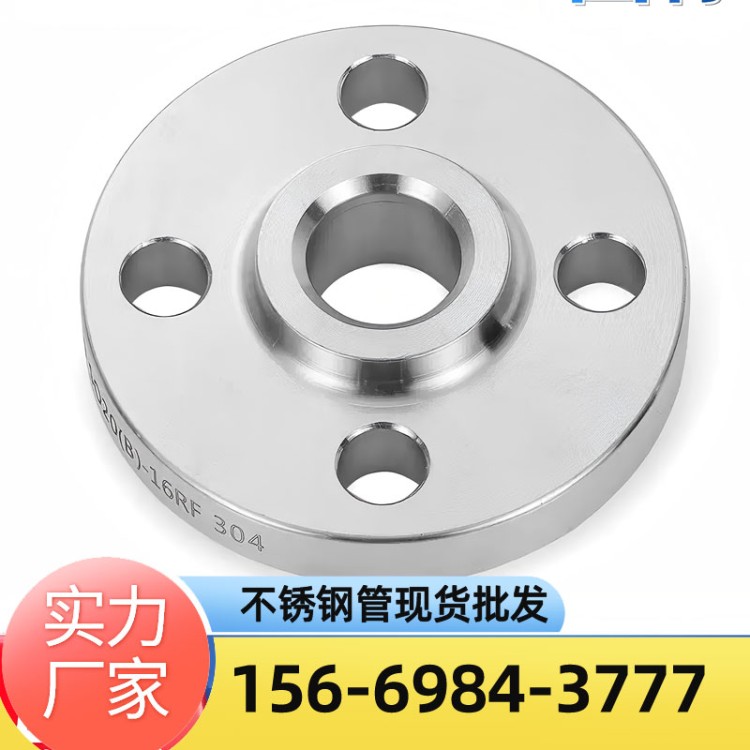304不锈钢平焊法兰片 WN对焊法兰 SO国标法兰片PN10 PN16