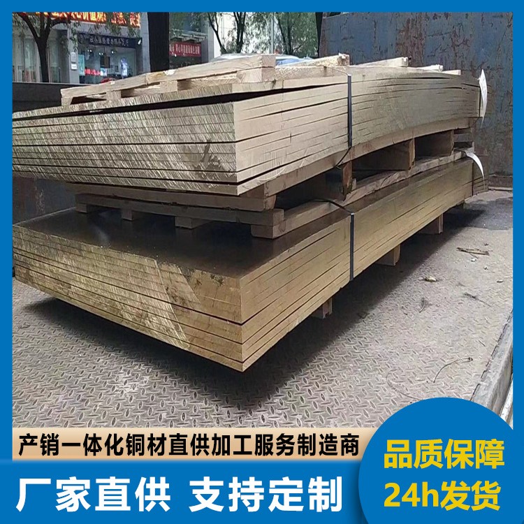 H59黄铜板厂家 导热性好 一站式供应 规格类品全