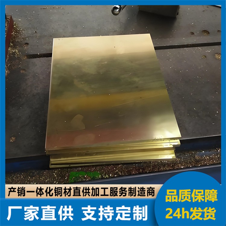 黄铜板 配电柜防静电铜带 黄铜箔 河堤止水板用压型黄铜片