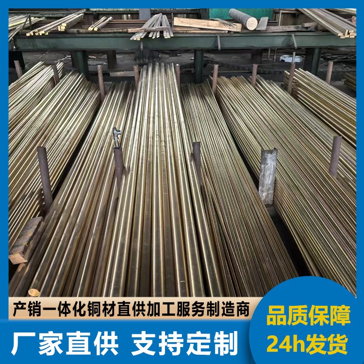黄铜棒 六角圆棒 耐磨性能强 导电性能高 制作船舶零件