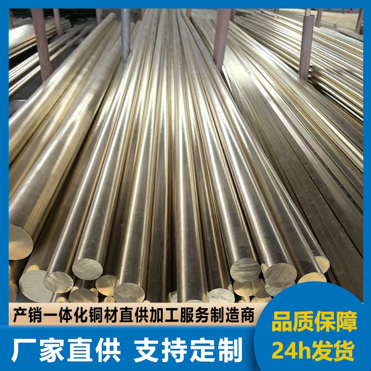H68黄铜棒 无铅圆棒 热交换材料 按时发货