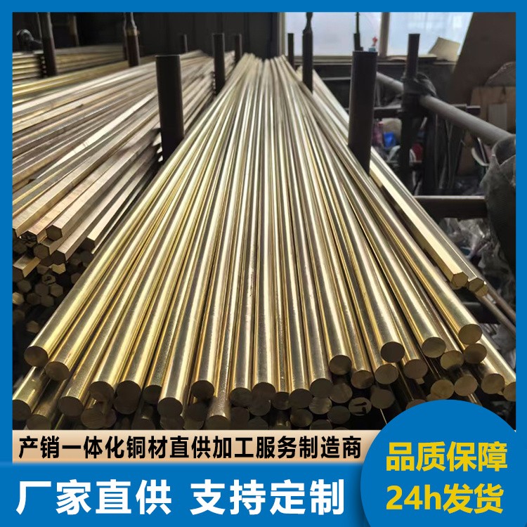 85黄铜棒 H59-1六角棒 易切削加工 耐高温高压