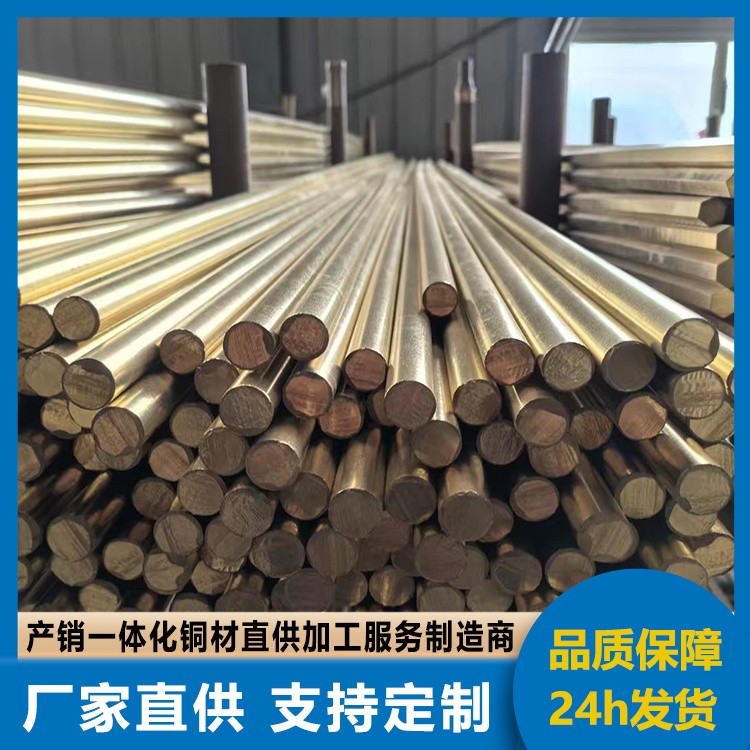 H96黄铜棒 定制拉丝铜棒 重量较轻 国企钢厂品质