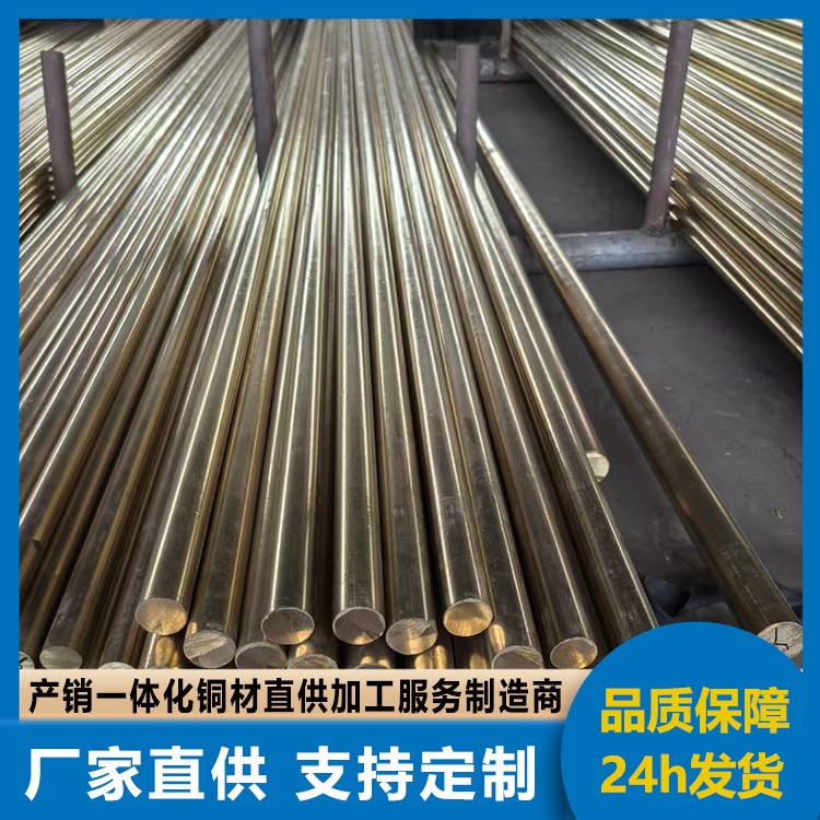 H90黄铜棒 冲击性能均优良 按需定制 发货速度快