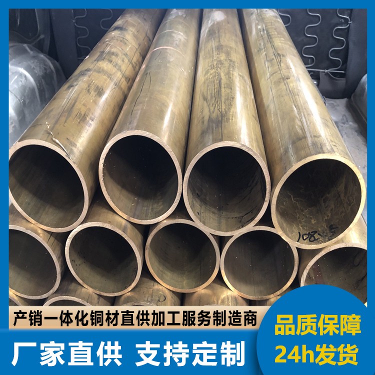 HSn70-1黄铜管 重量较轻 制作冷凝器用
