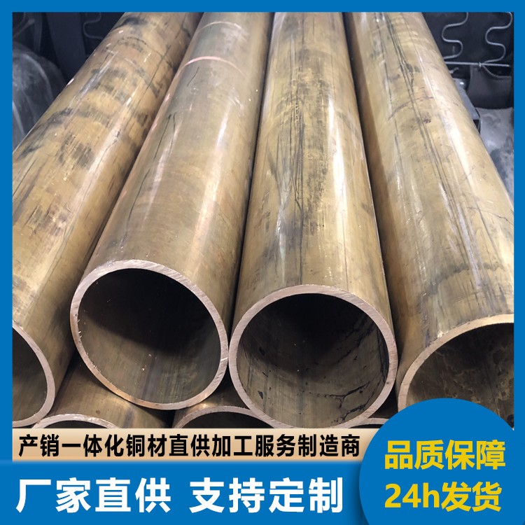 大口径黄铜管 低温强度高 用作冷凝器