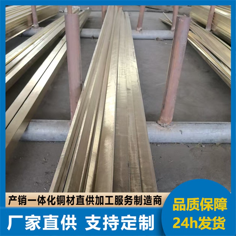 星源 H80黄铜排 铜排 冷热加工 一站式供应