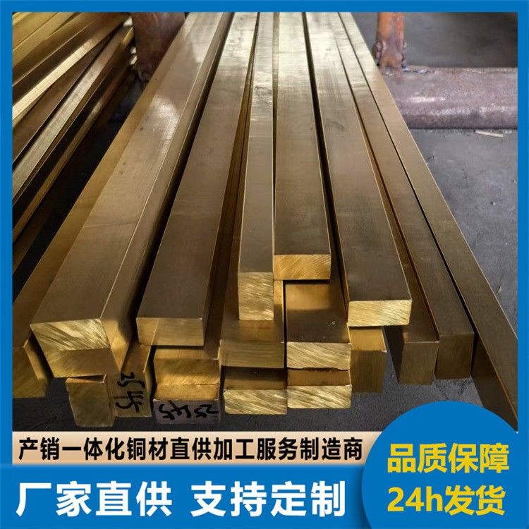 H70黄铜排 强度高硬度大 生产厂家供应