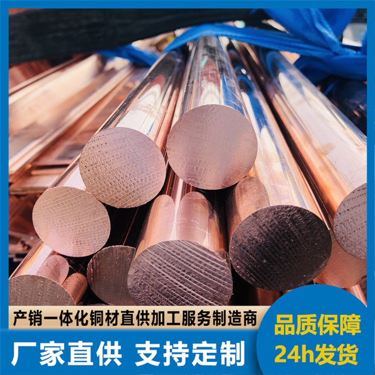 高纯度T2紫铜棒 导电性好 造船应用 规格尺寸定制