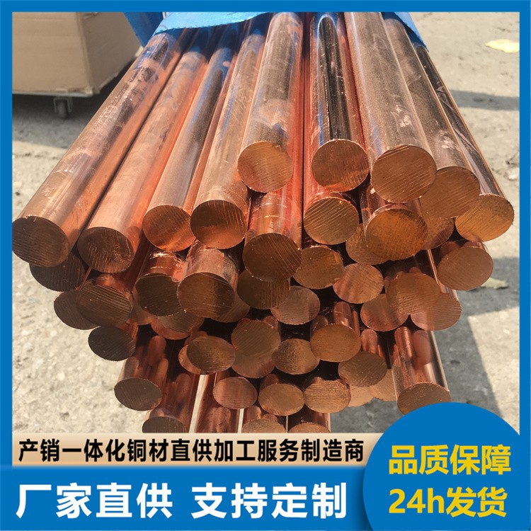 工程用紫铜棒 低氧T2紫铜棒材生产厂家
