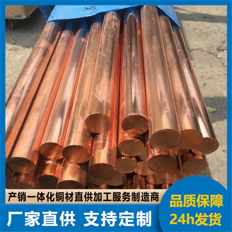 紫铜棒 高耐久性 用于化学工业 生产厂家发货