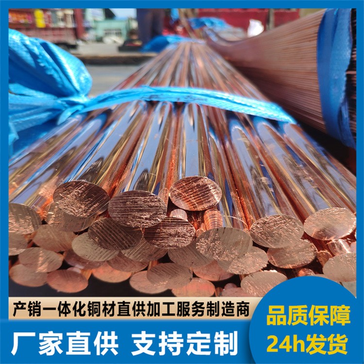 低氧T2紫铜棒生产厂家 塑性优 延展性好