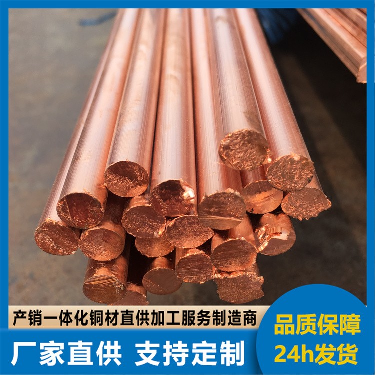 电气工业用T2紫铜棒 导电性能佳 电线遮蔽用