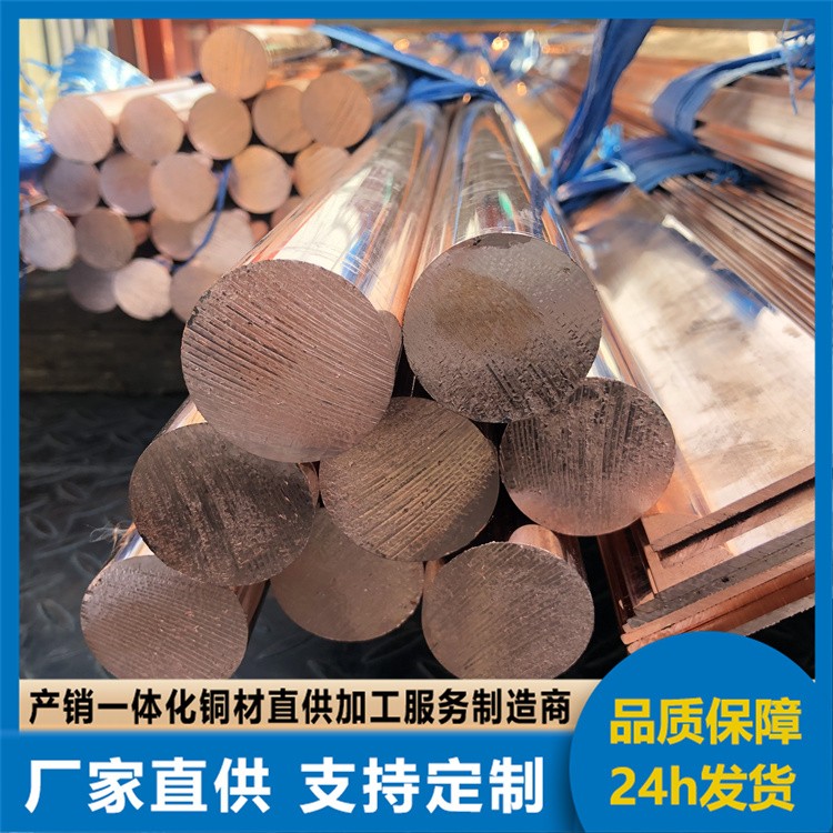 定尺紫铜棒生产 导电性好 紫铜方棒 电缆传导用 规格全交货快