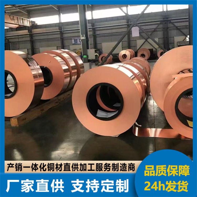 全软态拉伸紫铜带 防静电铜皮 钮扣应用