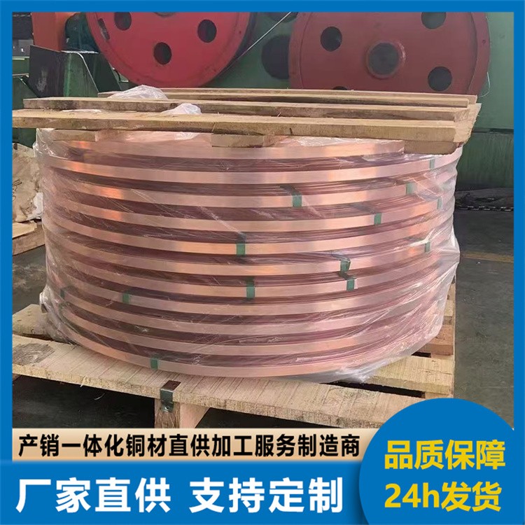 中厚宽幅铜箔 紫铜带 紫铜箔 电子元器件用