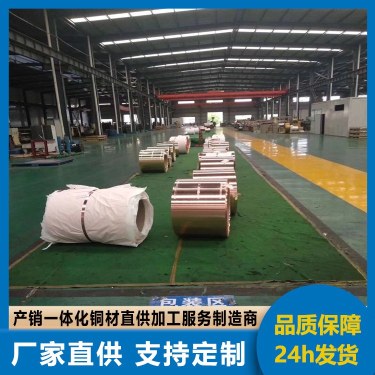 电缆紫铜带 中厚宽幅铜箔 热处理工艺