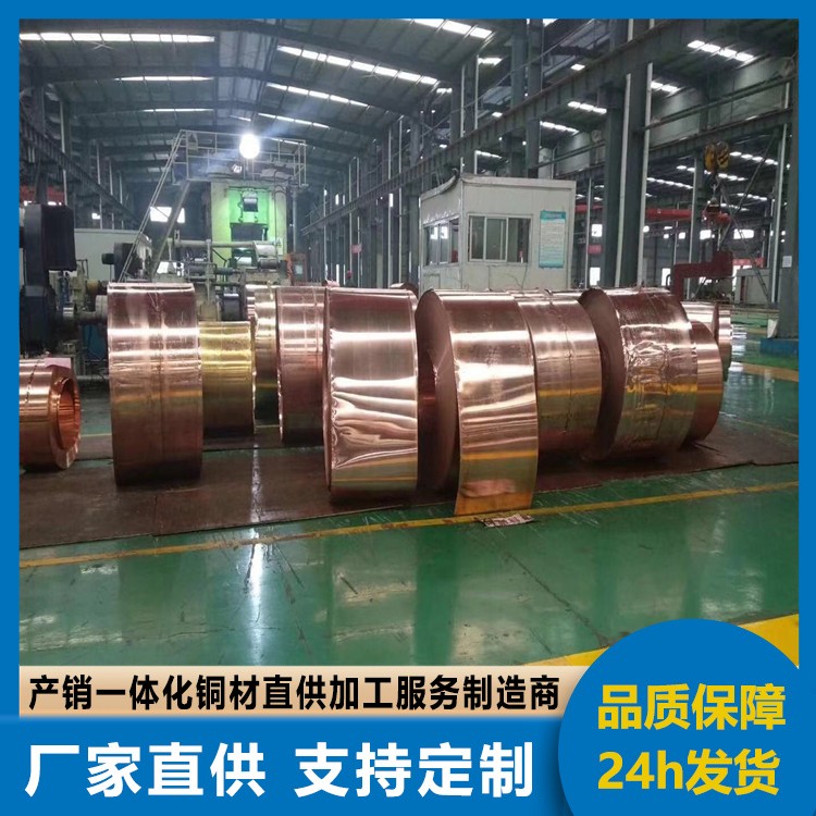 批发五金配件用紫铜带 分条加工红铜带