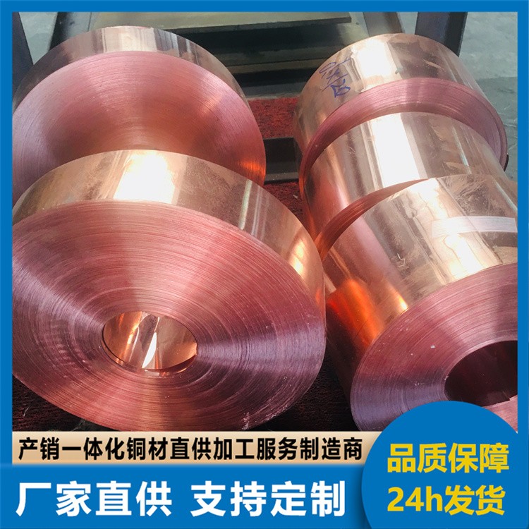 现货紫铜带 机房接地导电铜箔 厂家现货