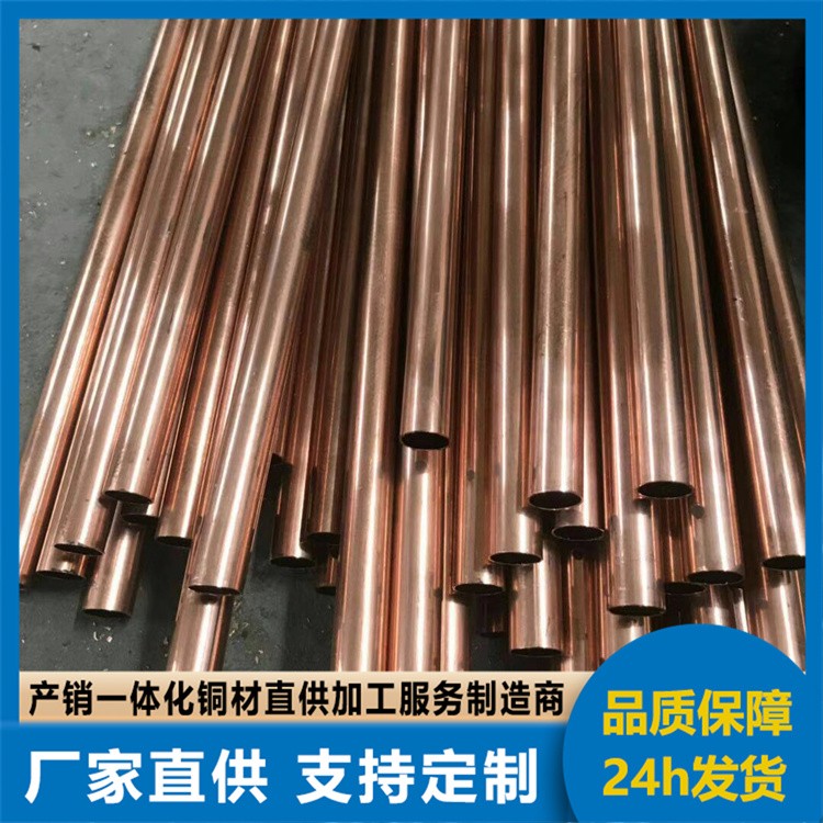 T1紫铜管 导热性好 供水系统用 数控切割加工