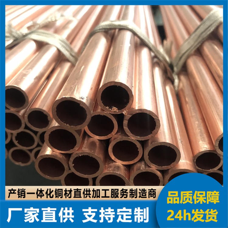 软态脱氧紫铜管 高反射性 太阳能设备用