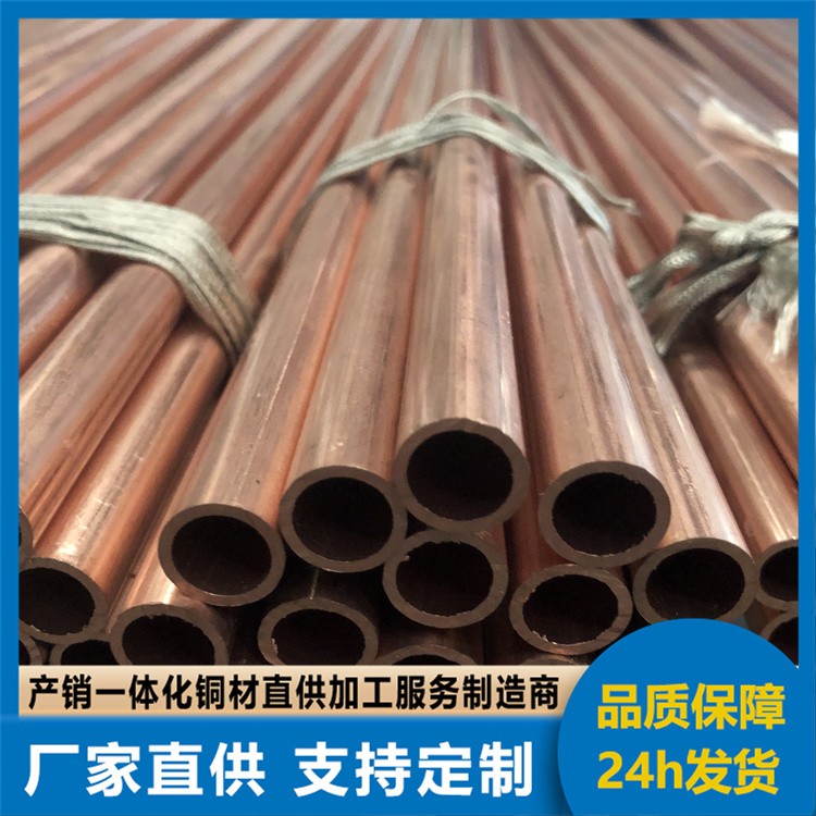 装饰紫铜管 生产厂家 水暖管道用铜材 规格型号全
