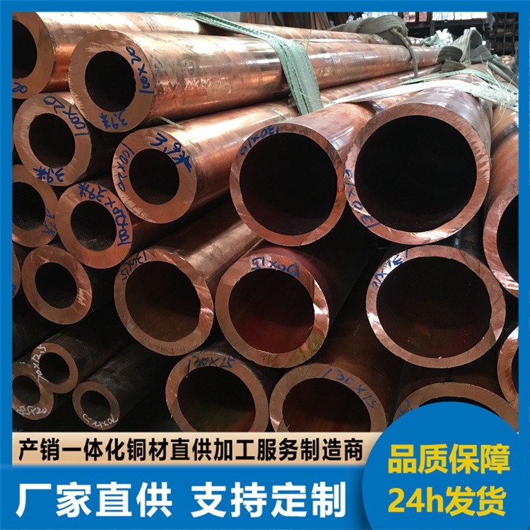 TP2空调紫铜管 船舶建造用铜材 常年供应