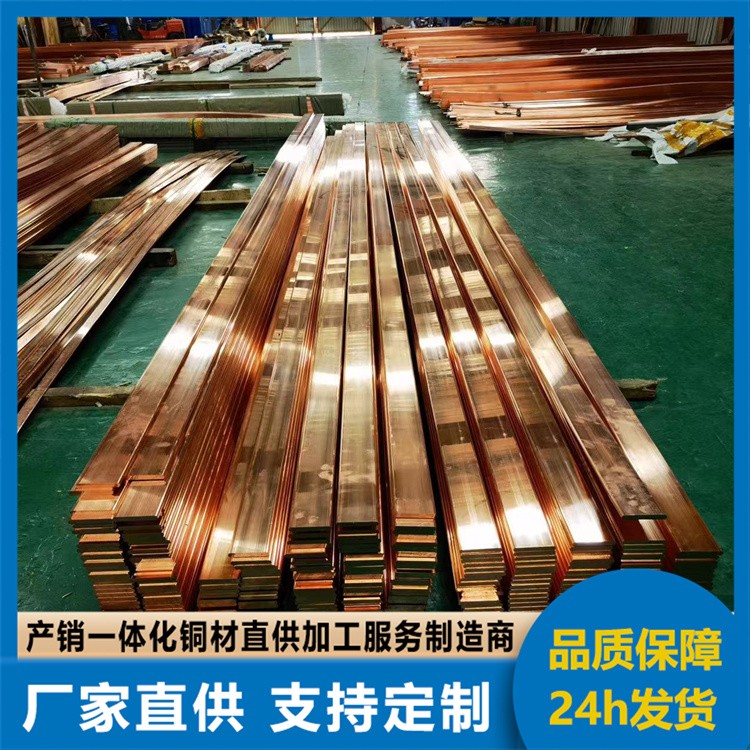LMY紫铜排 T3紫铜条 导热性良好有色金属 库存现货