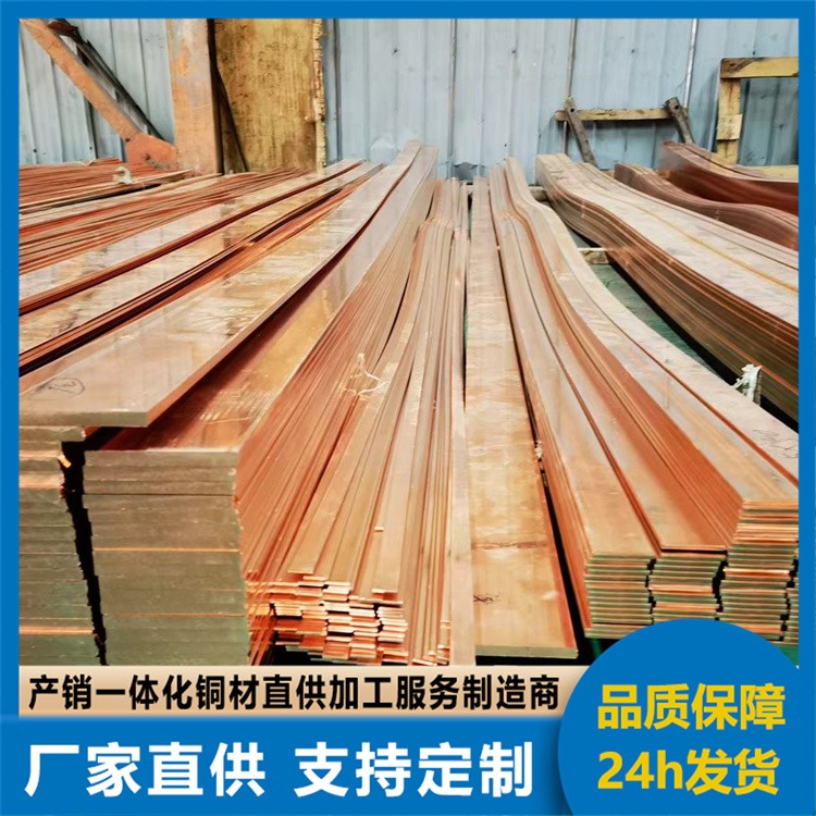 镀镍紫铜排 T3紫铜条 耐腐蚀 可按要求切割供货